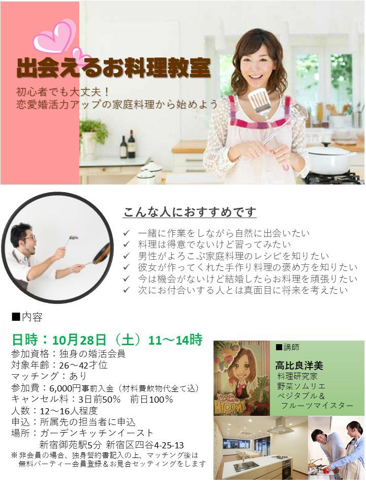 http://www.dearbride.tokyo/blogs/20171028cooking-class.jpg