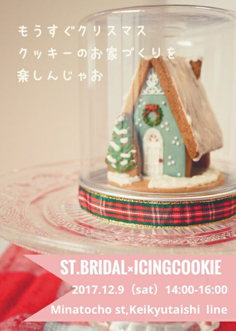 http://www.dearbride.tokyo/blogs/23517450_157438245001512_6741446569717773710_n.jpg