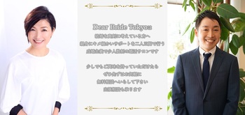 dear-bride-tokyo-homepage-blog3.JPG