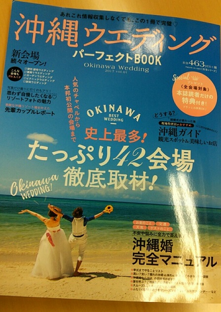 http://www.dearbride.tokyo/blogs/dear-bride-tokyo-okinawa-wedding2.jpg