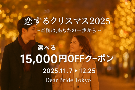 恋クリ 2025年① 10_49_44.png