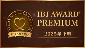 2025_h2_ibjaward_premium2.jpgのサムネイル画像