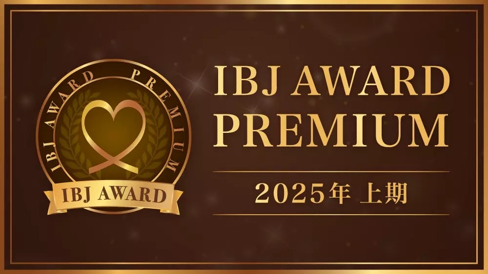 2025年上期 IBJ AWARDを受賞しました！