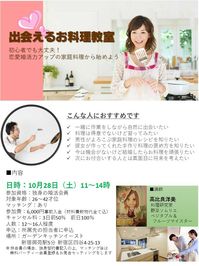 20171028cooking-class.jpg