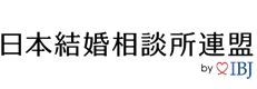 【婚活サービス比較】日本結婚相談所連盟IBJって、そもそも一体何なの？