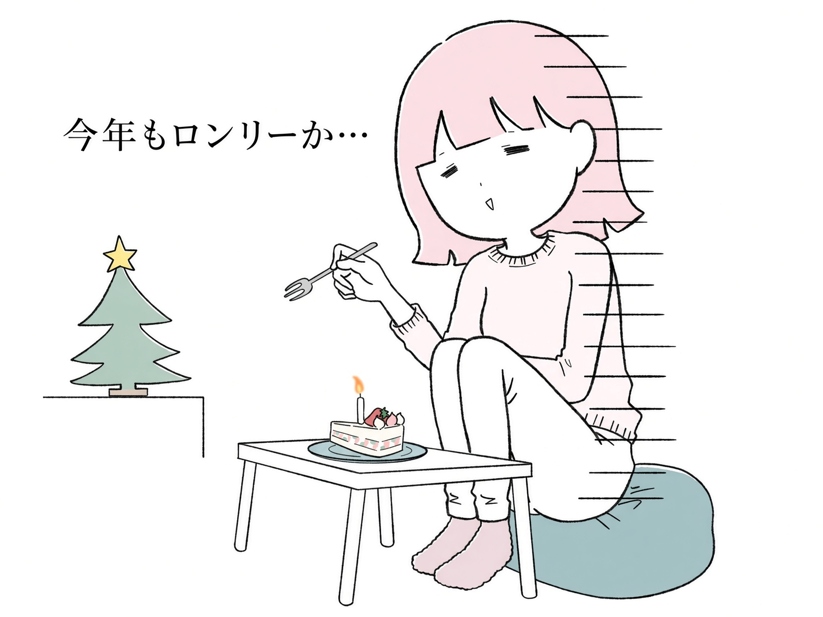【まだ間に合う？】クリスマスまでに恋人がほしい人へ