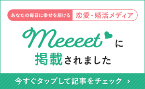 Meeeetに掲載されました