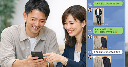 デート服サポート